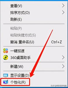 ​如何更换电脑壁纸 「Win10系统使用技巧」家庭版系统如何更换壁纸教程