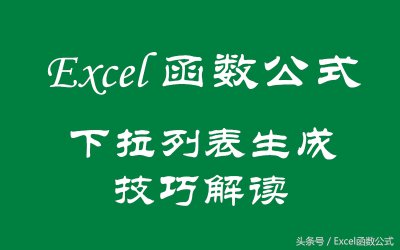 ​公式怎么一键下拉（怎么把公式自动带到下一行）