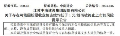 ​2年净亏超120亿元，2000亿地产巨头面临退市危机！地方政府紧急发声支持，老