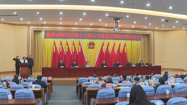淄博最新人事调整公示(最新人事变动淄博多区县)(4)