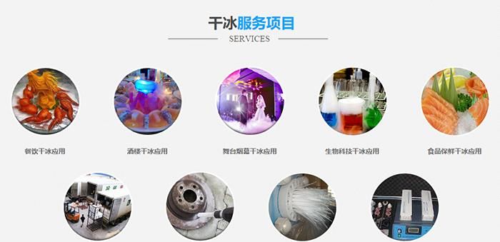 干冰有什么用