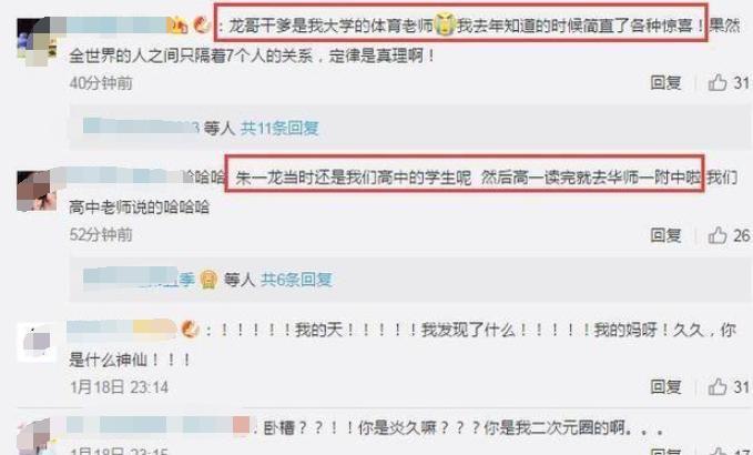 朱一龙高中毕业照流出,从气质凌厉到温文儒雅,这是经历了什么?