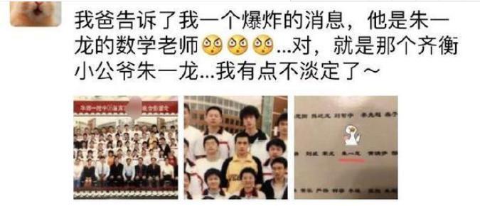 朱一龙高中毕业照流出,从气质凌厉到温文儒雅,这是经历了什么?