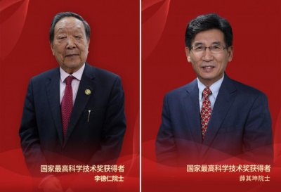 ​2023年度国家科学技术奖励名单公布