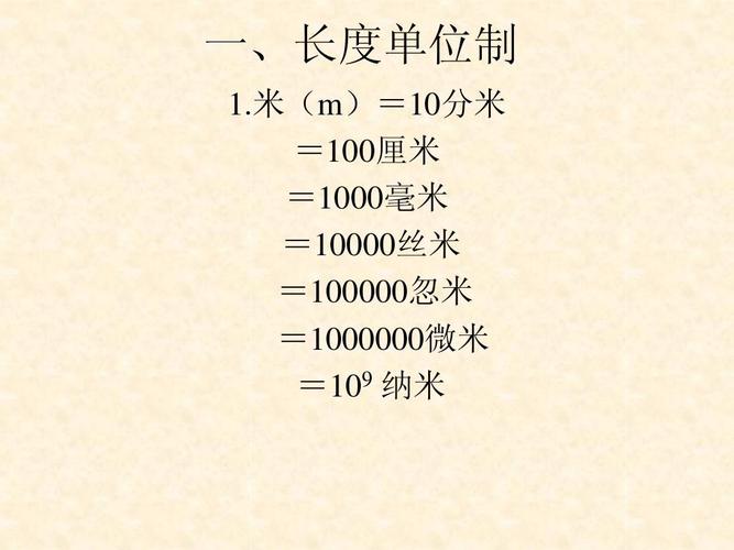 微米与毫米的关系（微米与毫米的关系是什么）