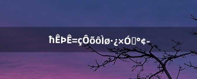 ​魔兽世界怎么跳房子杀阿拉（魔兽世界跳墙技巧)