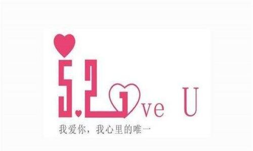 521代表什么意思:52是什么意思