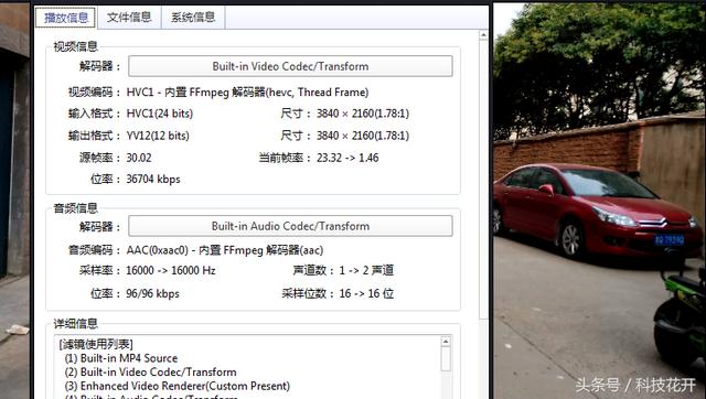 东芝m332笔记本硬件升级攻略(飞一般的传输速度)(23)