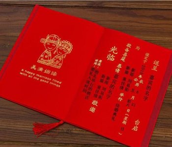 ​请帖的正确写法,结婚请帖怎么填写