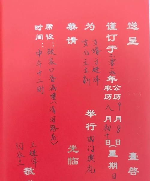 请柬的正确写法范例