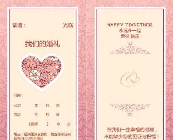 请帖的正确写法,结婚请帖怎么填写图4