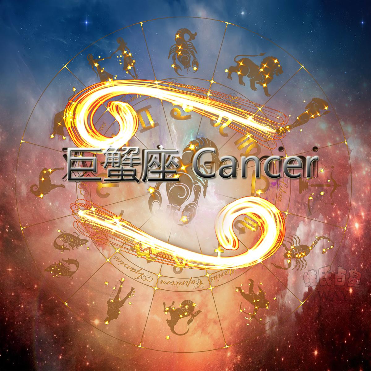 巨蟹座女生性格特点分析(超准)（巨蟹座的女生性格特点）(图4)