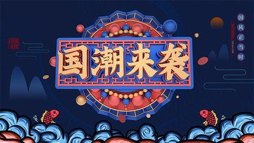 国潮品牌加盟费(OLDFOEGY老人头品牌加盟)