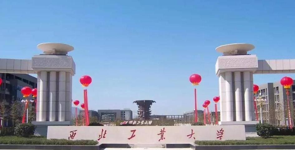 西工大是什么档次的985（西工大是哪个大学）(图4)