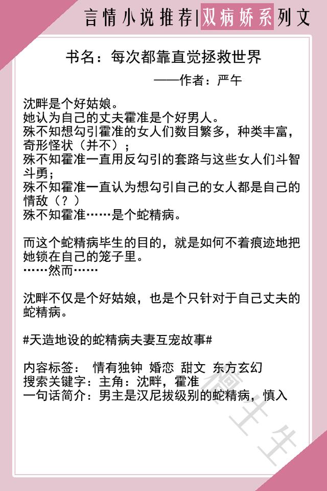 病娇男主阴暗偏执宠文(男女主双病娇言情盘点)(3)