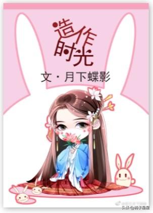 月下蝶影言情合集(月下蝶影古言造作时光完结)(2)