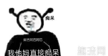女孩说阿巴阿巴阿巴怎么回复