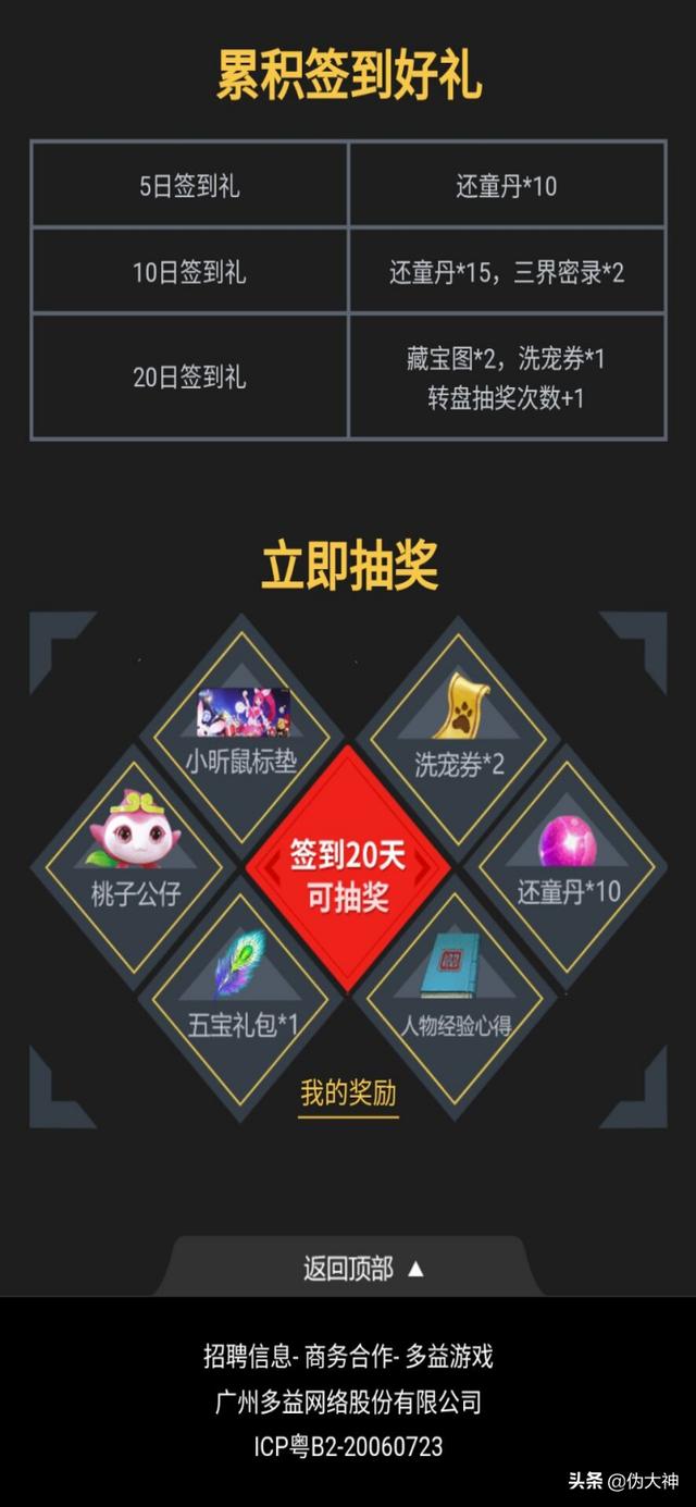 神武4电脑版日常任务攻略（荷包丰满不愁花）(10)