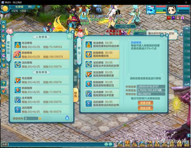 神武4电脑版日常任务攻略（荷包丰满不愁花）(5)