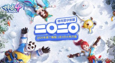 ​神武4电脑版日常任务攻略（荷包丰满不愁花）