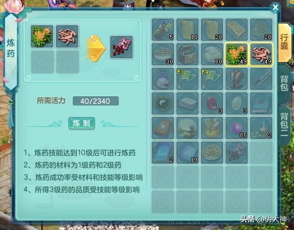 神武4电脑版日常任务攻略（荷包丰满不愁花）(9)