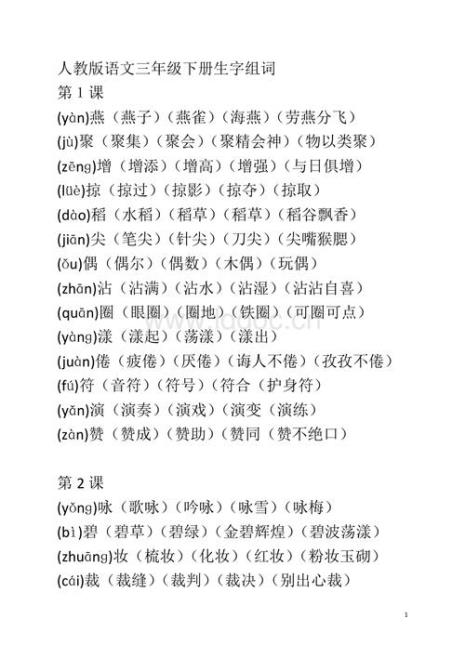 猴字组词有哪些