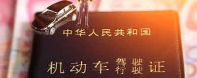 ​驾驶证换证要什么资料