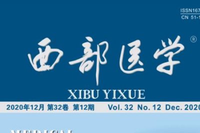 ​省级核心期刊有哪些