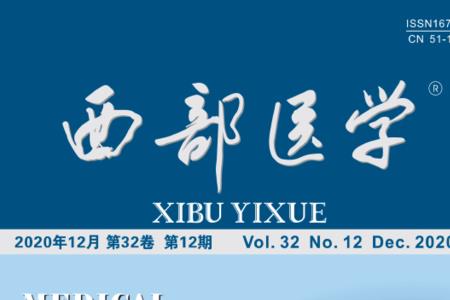 省级核心期刊有哪些