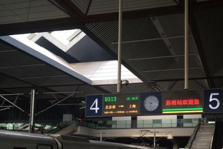D3141列车停靠苏州北站还是苏州站