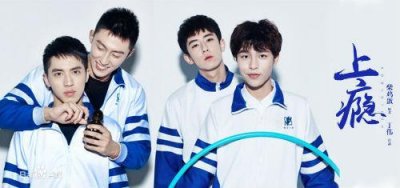 ​上瘾网络剧演员表及角色介绍