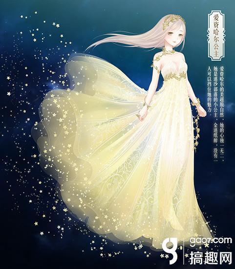 奇迹暖暖公主级12-1完美攻略(奇迹暖暖爱资哈尔公主需要多少梦幻之星汇总)(1)