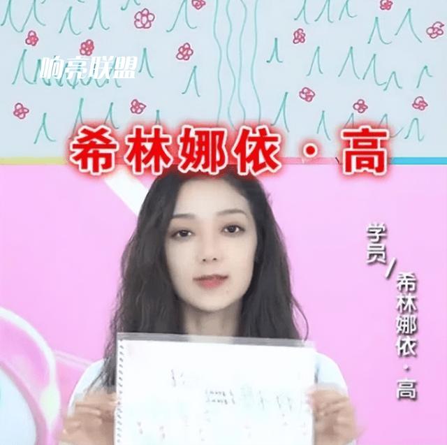 希林娜依高有多努力(希林娜伊高放自信否认抄袭)(6)