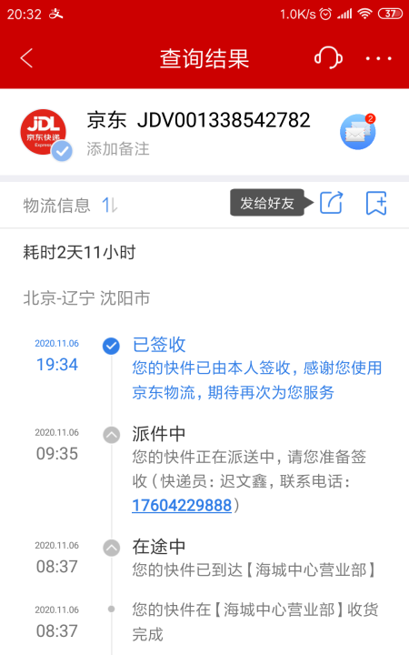 jdv是什么快递,jdv是什么快递图3