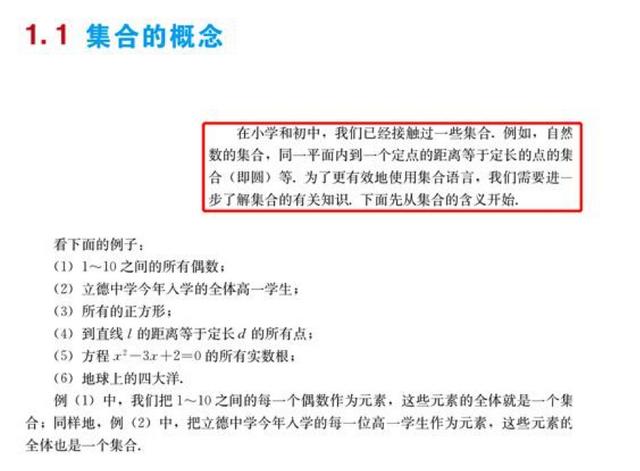 高中数学课程全集（人教版高中数学新教材解读）(12)