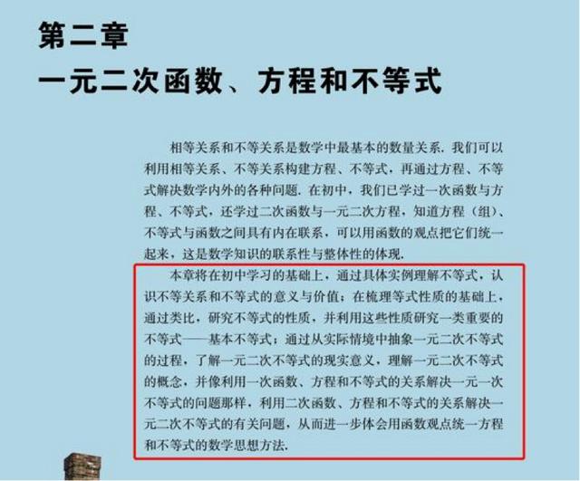 高中数学课程全集（人教版高中数学新教材解读）(14)