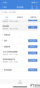 ​移动投诉(移动投诉处理员工作总结)