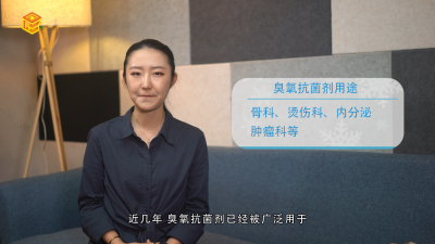 ​用臭氧为什么有刺痛感