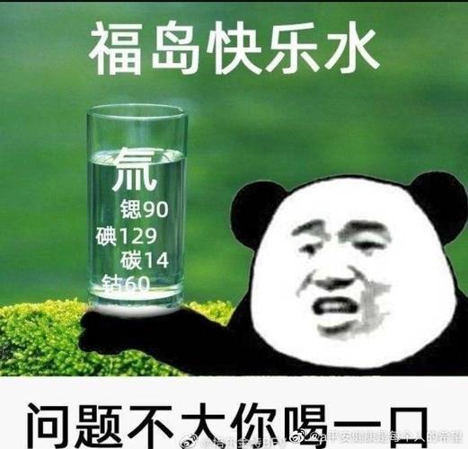 快乐水到底是什么意思（快乐水的意思）
