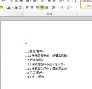 ​如何在Word中插入目录