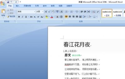 ​word文档字体怎么变大