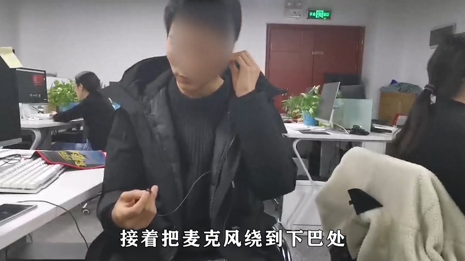 耳机戴下巴戴法教程