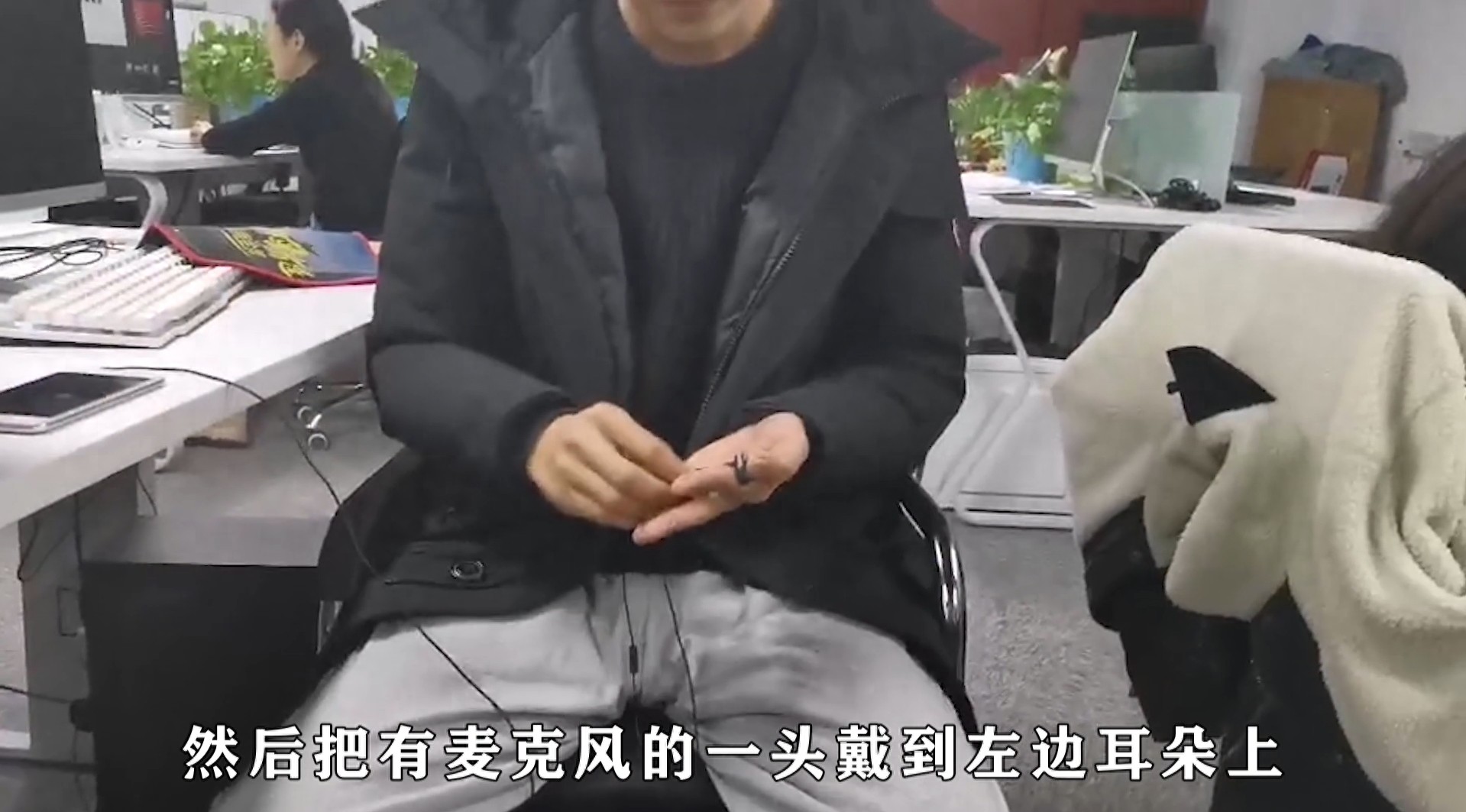 耳机戴下巴戴法教程