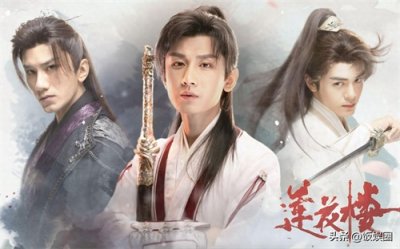 近年古装武侠剧大盘点，你心中的 top1 上榜了吗？