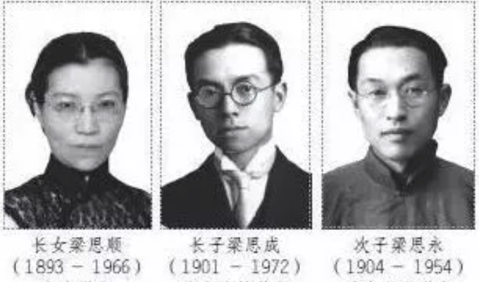 梁启超传：一门三院士，九子皆才俊，只因背后这两个好女人（一）