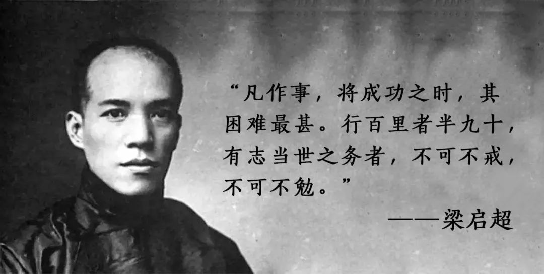 梁启超传：一门三院士，九子皆才俊，只因背后这两个好女人（一）