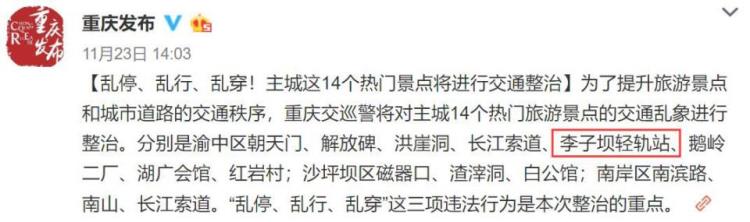 重庆轻轨还是单轨,单轨列车和轻轨的成本