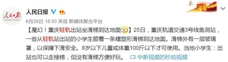 重庆轻轨还是单轨,单轨列车和轻轨的成本