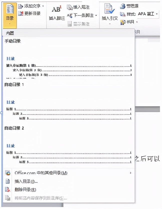 页眉怎么取消与上一节相同（宝藏干货文档的5个使用技巧）