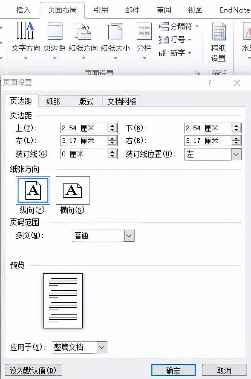 页眉怎么取消与上一节相同（宝藏干货文档的5个使用技巧）